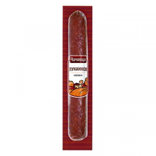 луканков салам чичовци